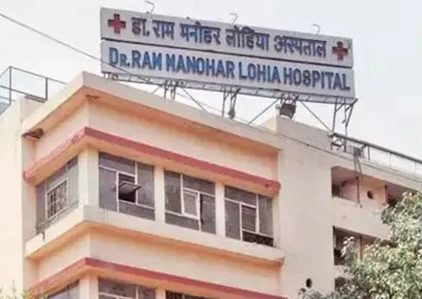 सरकारी अस्पताल राम मनोहर लोहिया।