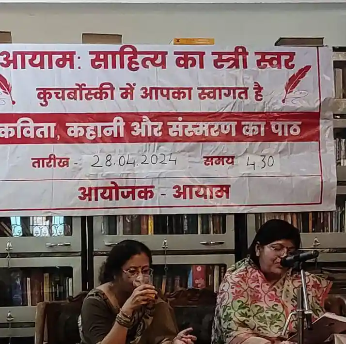 Story reading organised under "Kuchborski" by literary organisation Aayam.